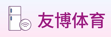 友博体育 logo